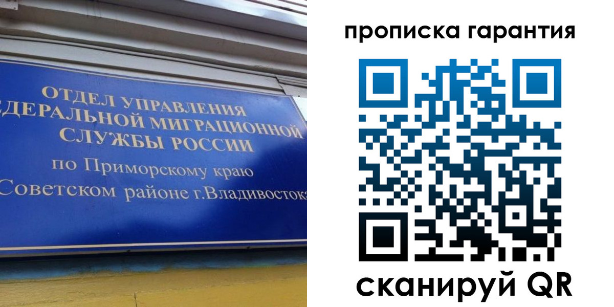 временная регистрация надежно в Нерехте