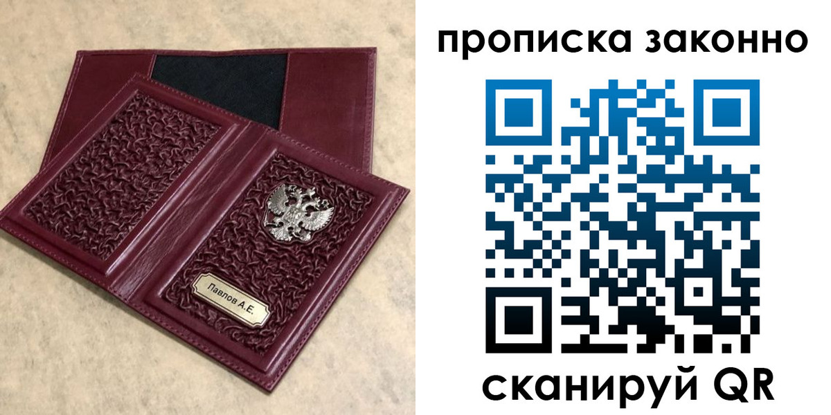 прописка от собственника в Нерехте