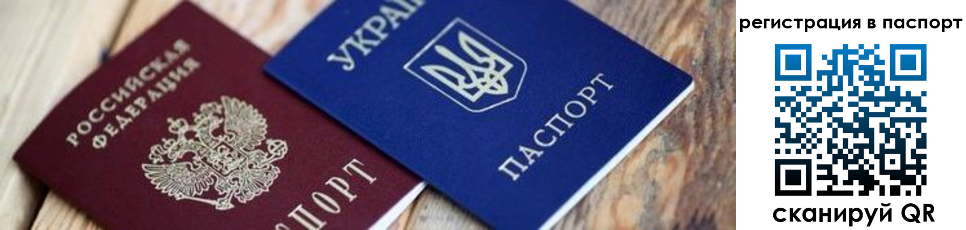 временная регистрация купить в Нерехте
