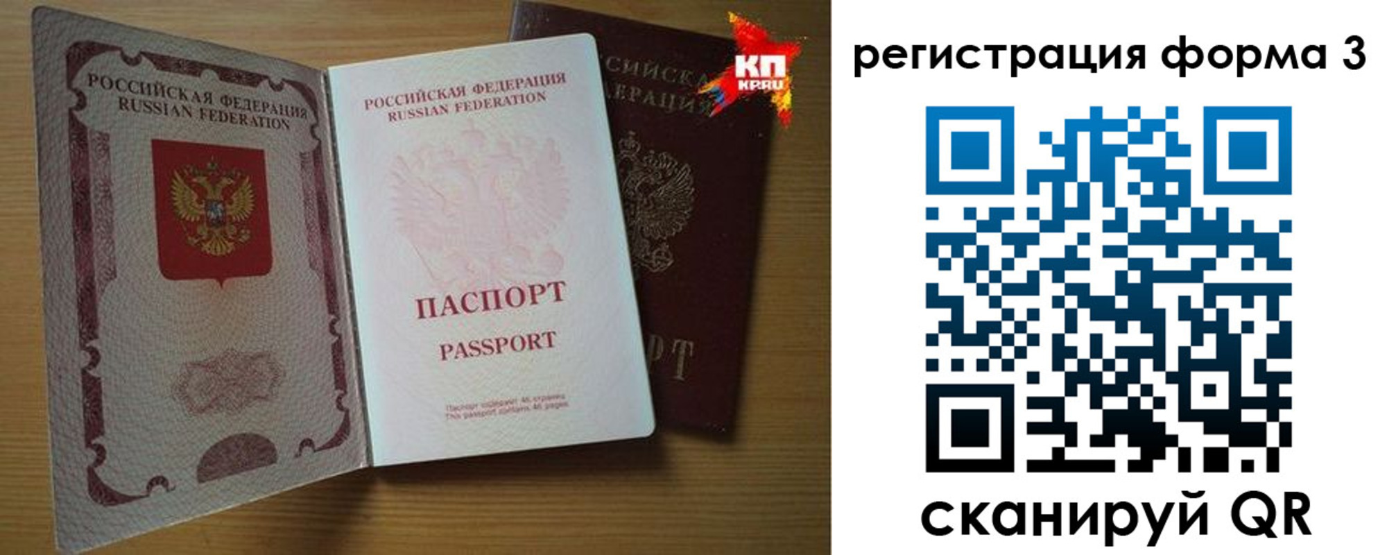 прописка паспорт в Нерехте